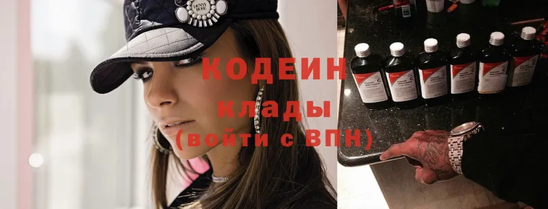 Кодеин Purple Drank  Касимов 