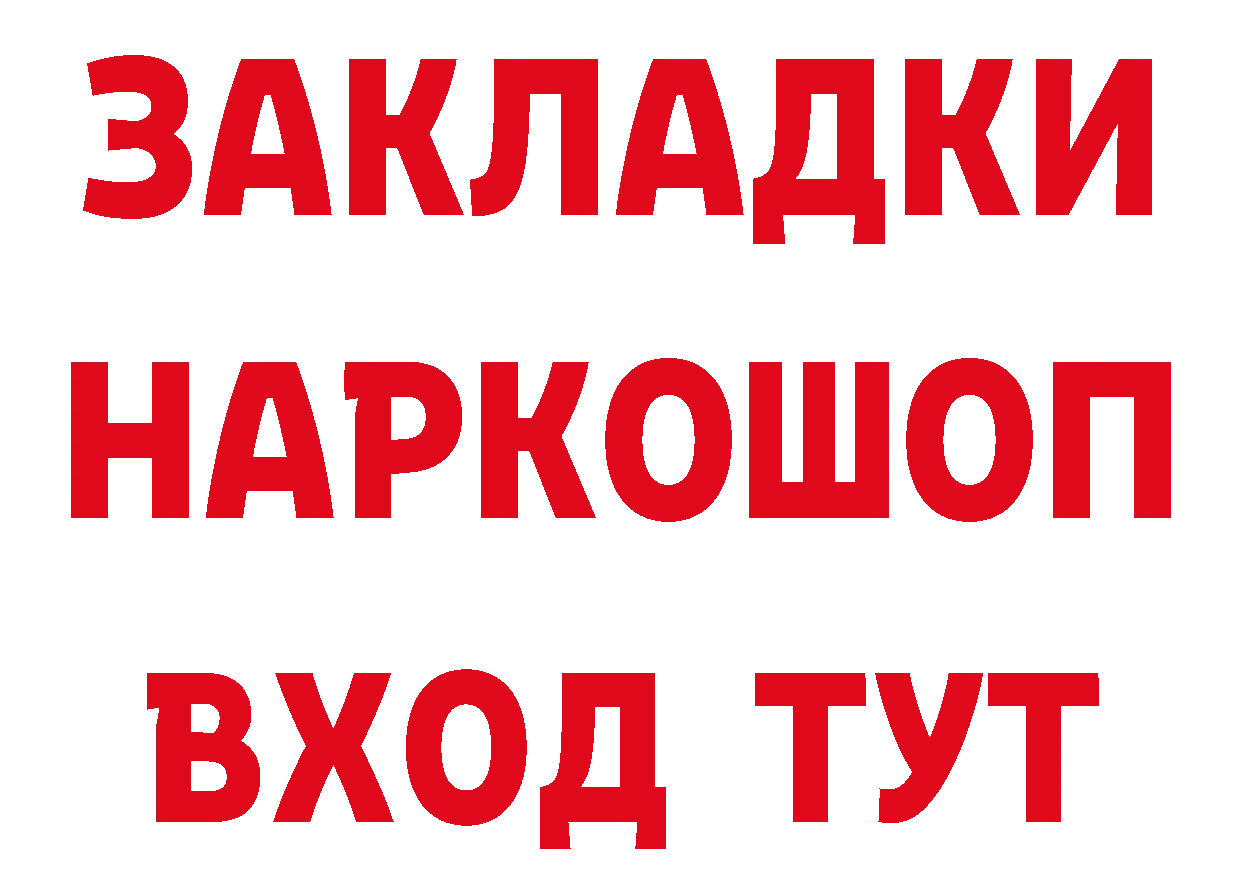 Продажа наркотиков площадка формула Касимов