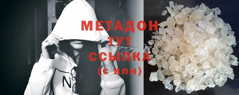 Метадон methadone  Касимов 